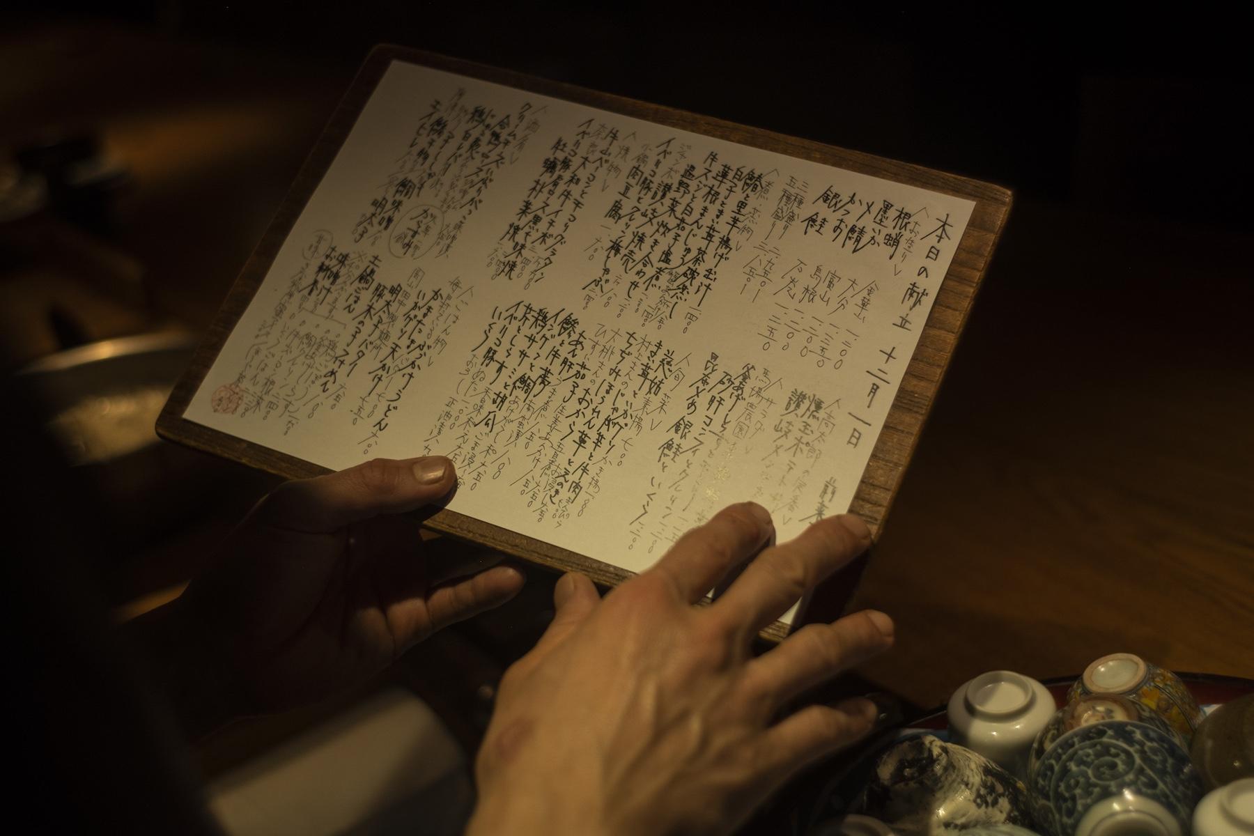 ある日の「高太郎」のメニュー。