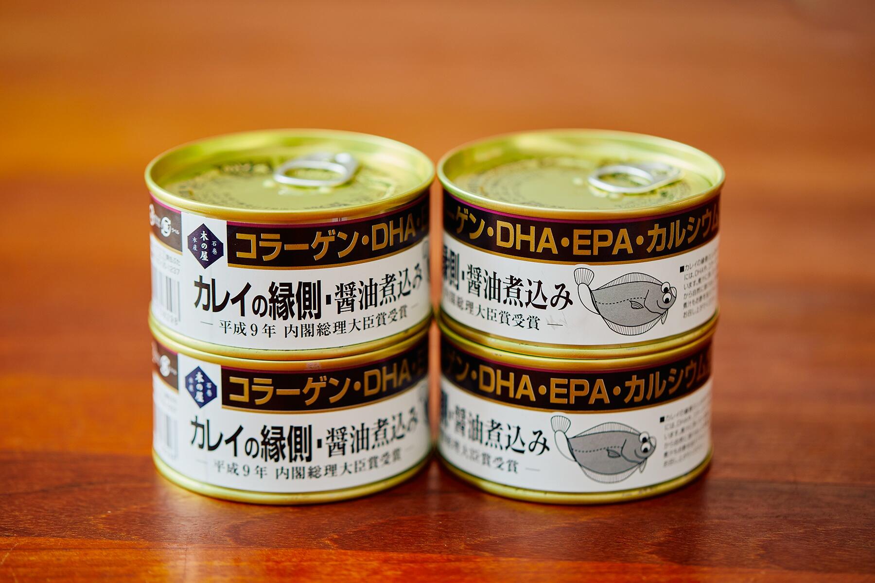 木の屋石巻水産謹製「カレイの縁側・醤油煮込み」