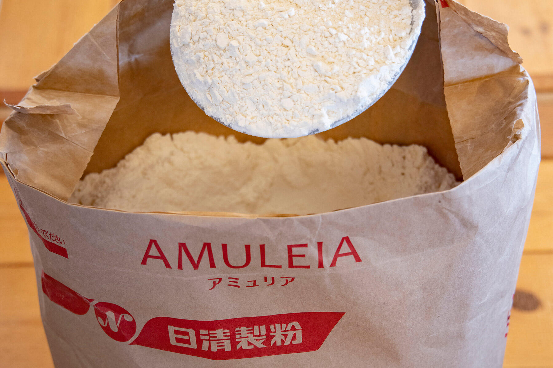 日清製粉㈱の「アミュリア」