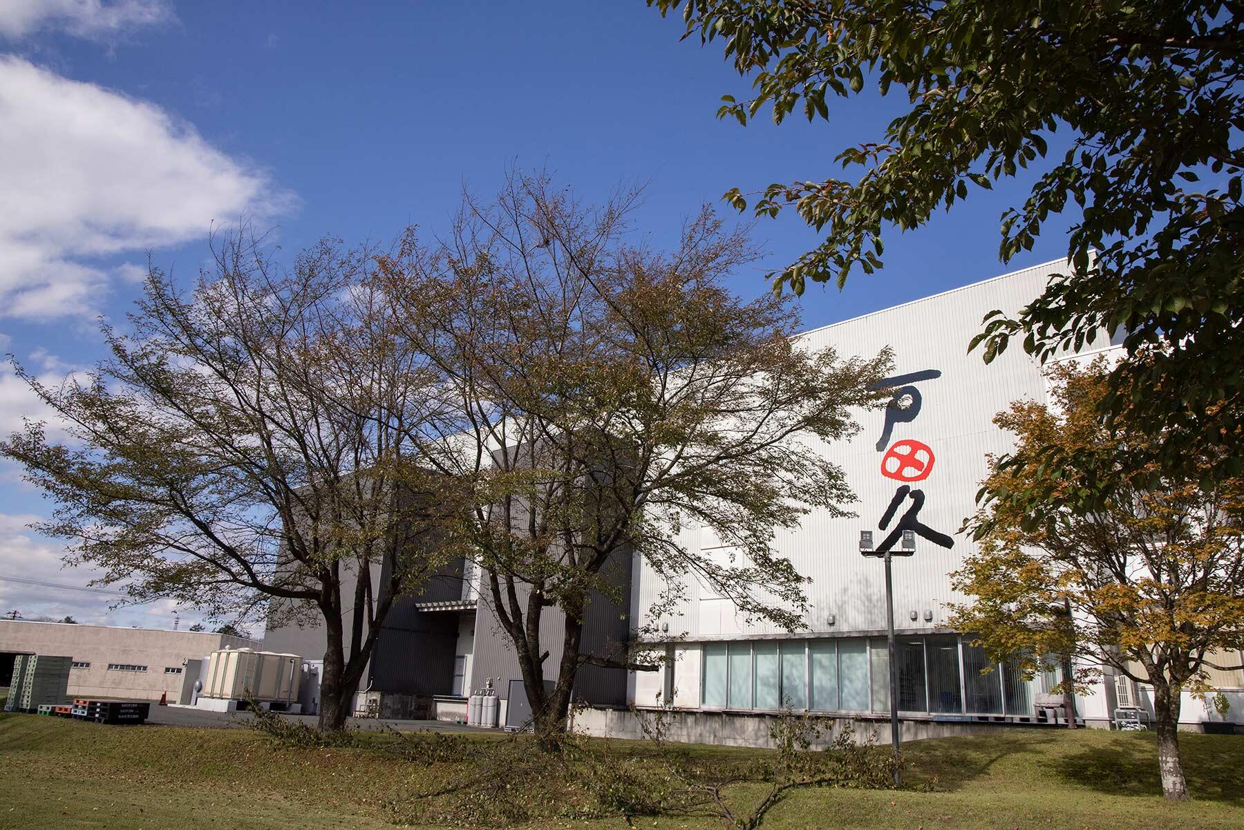 最新の設備が整った、戸田久姫神工場