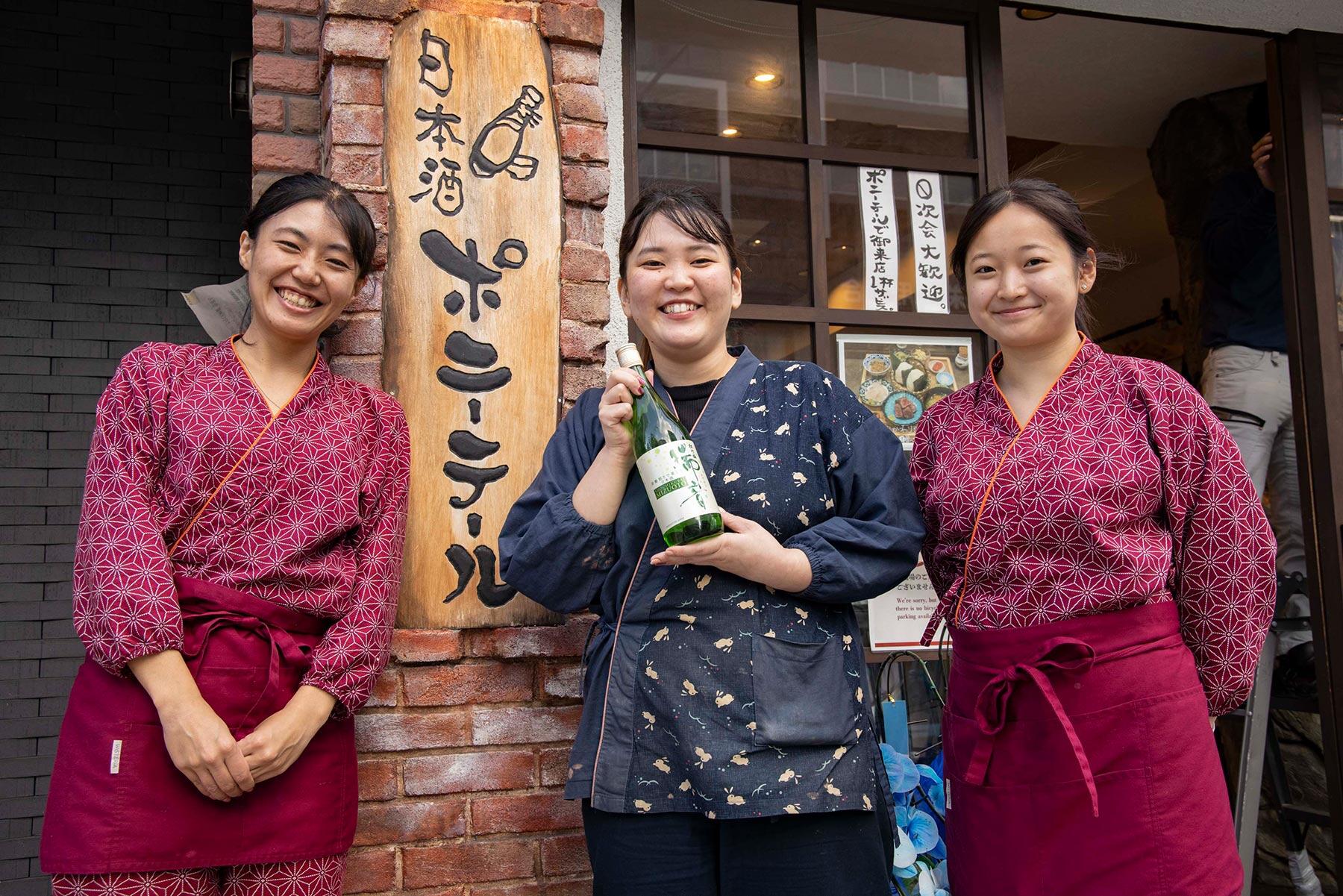 日本酒ポニーテール
