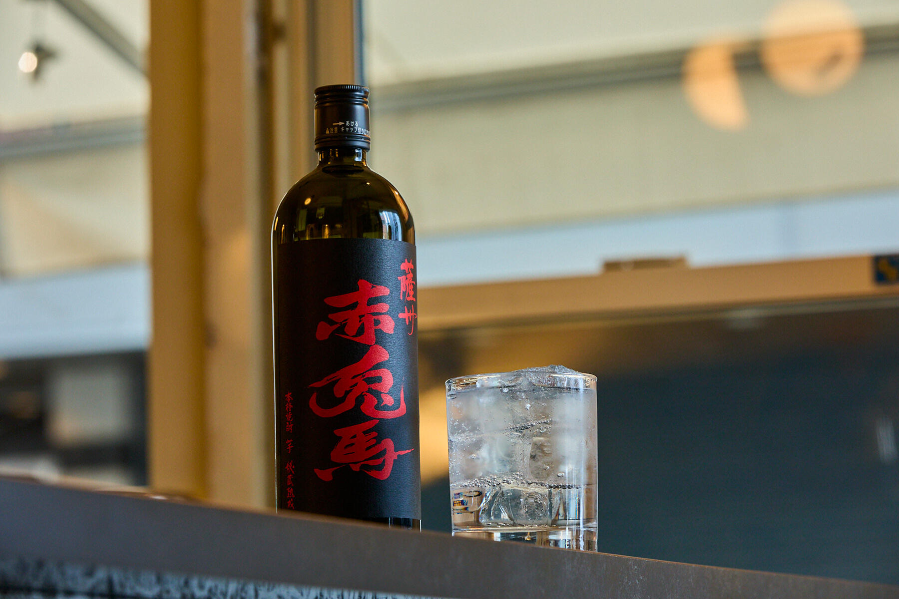 薩州 赤兎馬 400円