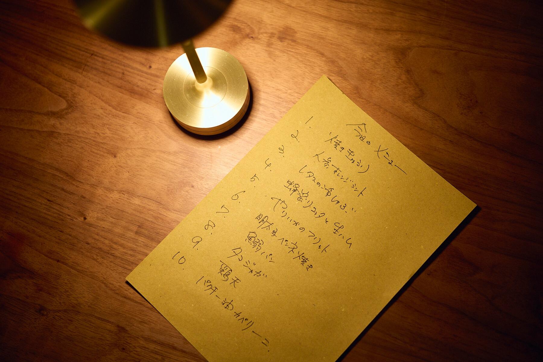 手書きのメニュー