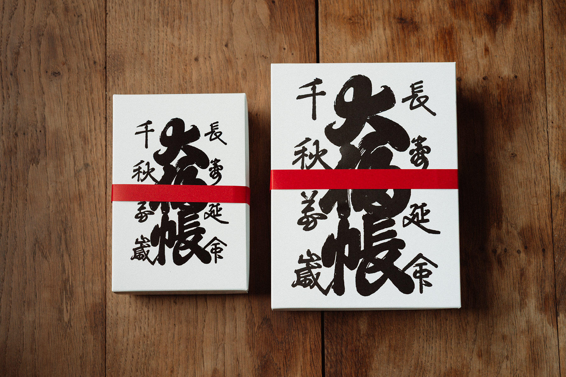 「大福帳」の化粧箱に、大判・小判を詰め合わせ