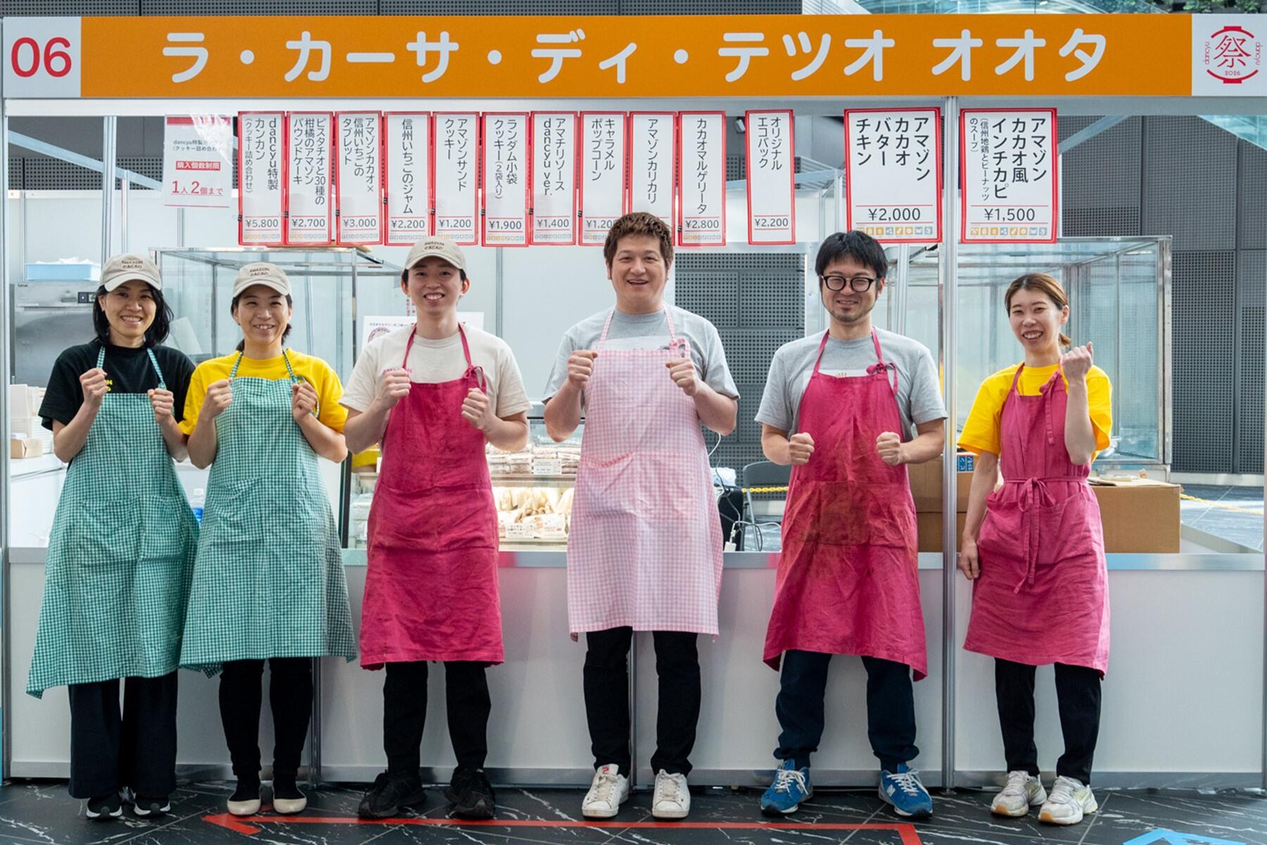 「ラ・カーサ・ディ・テツオ オオタ」アマゾンカカオ人気は揺るぎなし！