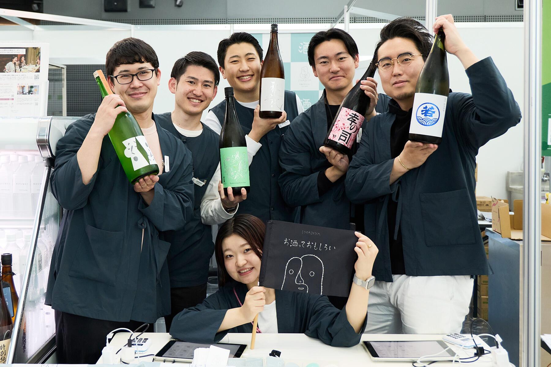 「IMADEYA」精鋭の日本酒が一堂に集結！