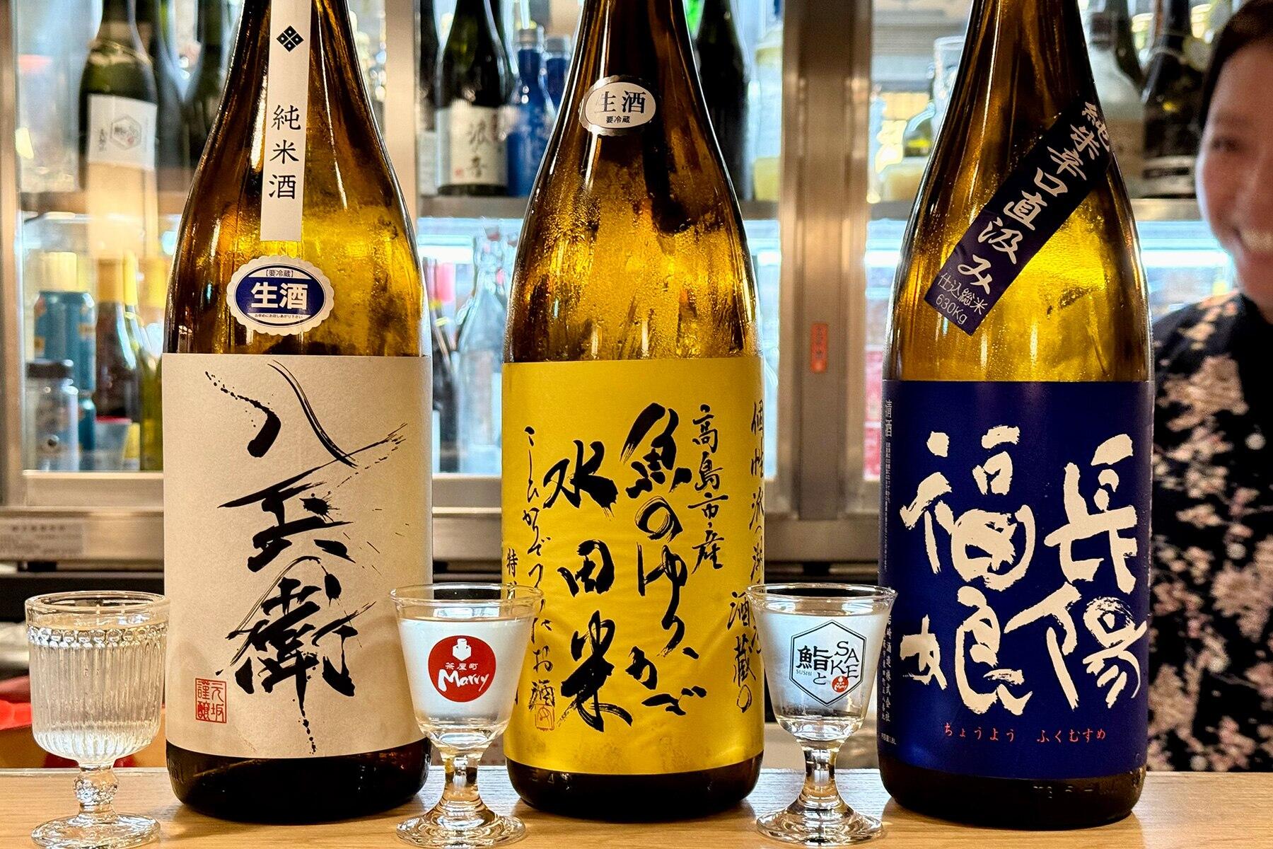 酒