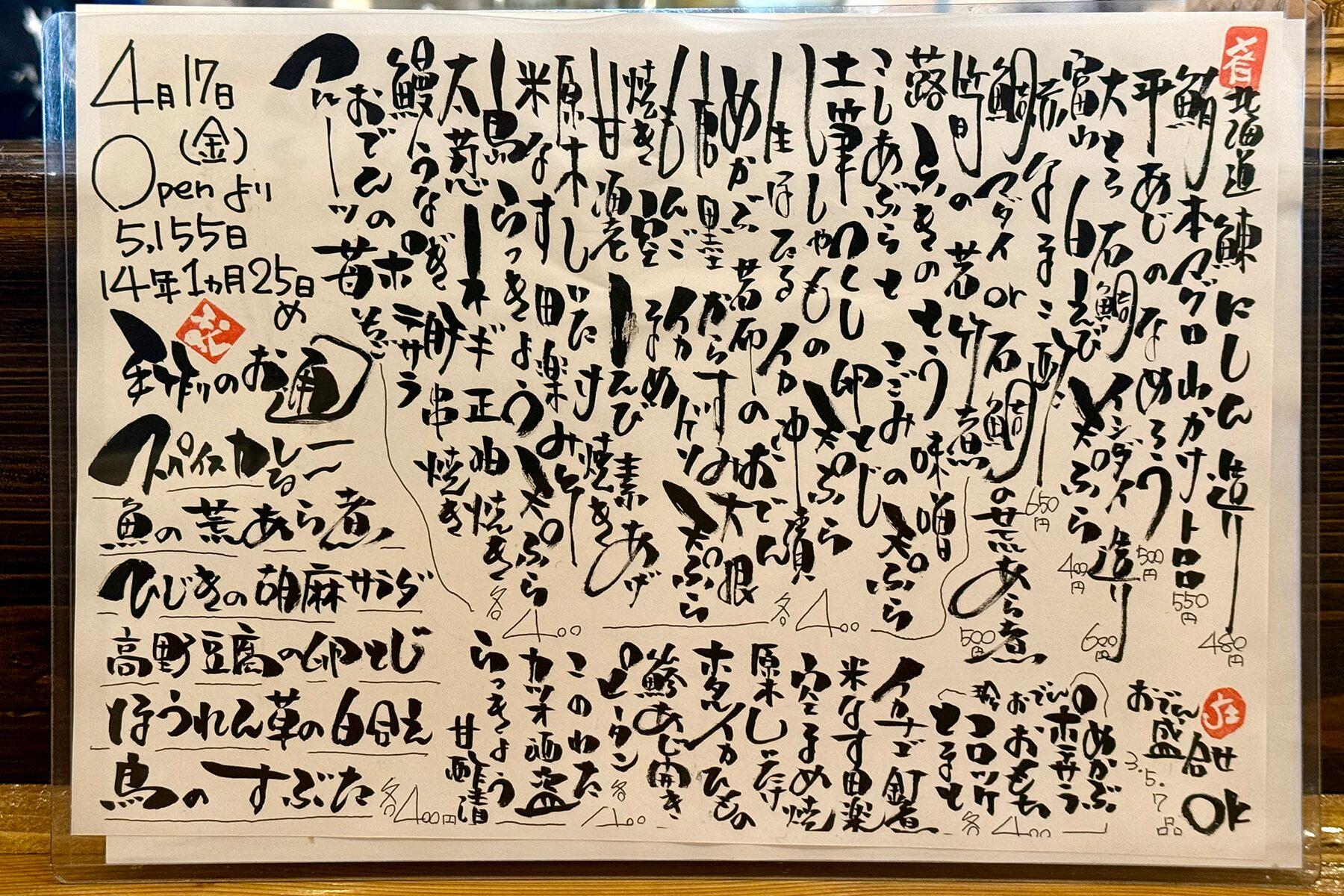 メニュー