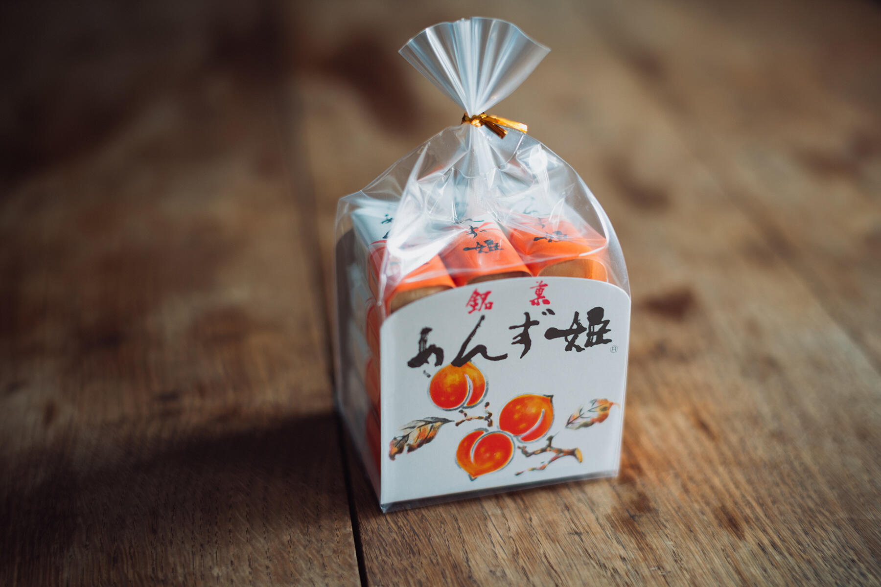 「あんず姫」12個（袋入り）