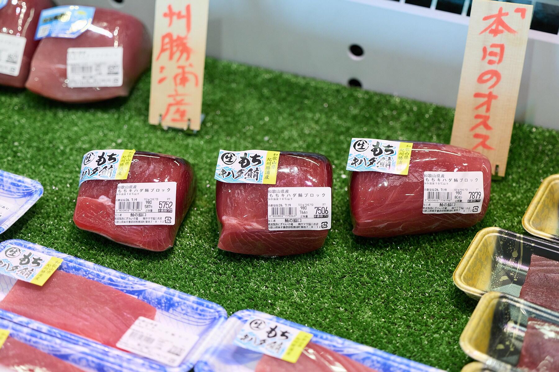 柵取りした生まぐろ