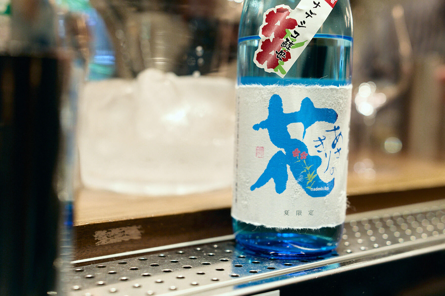 米焼酎「あさぎりの花」