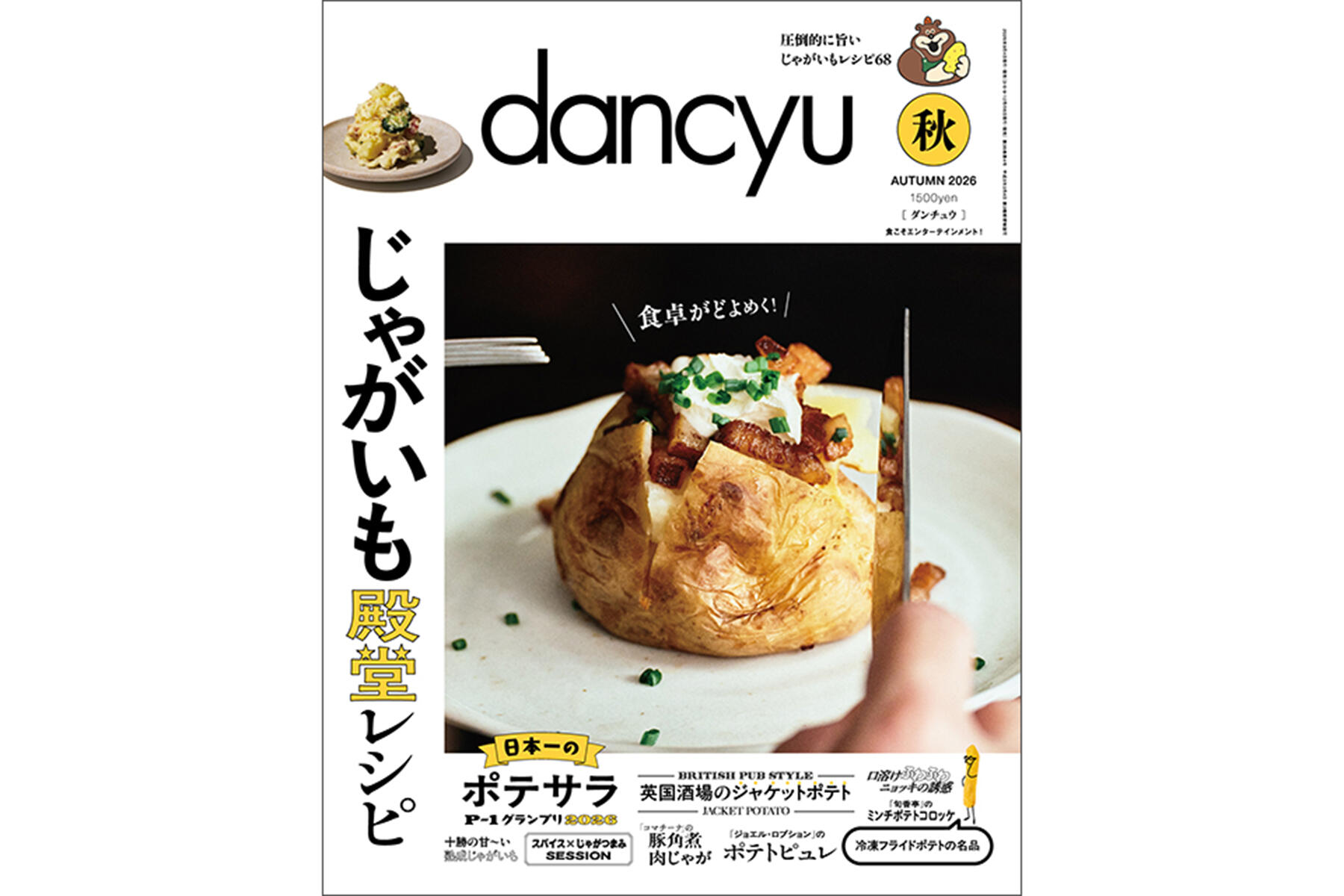 表紙