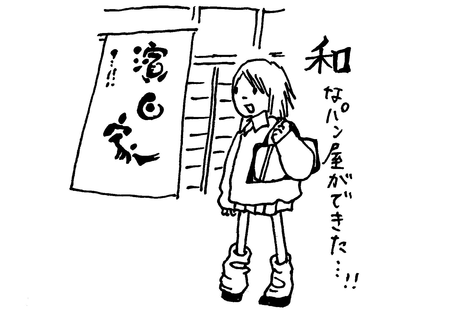 イラスト