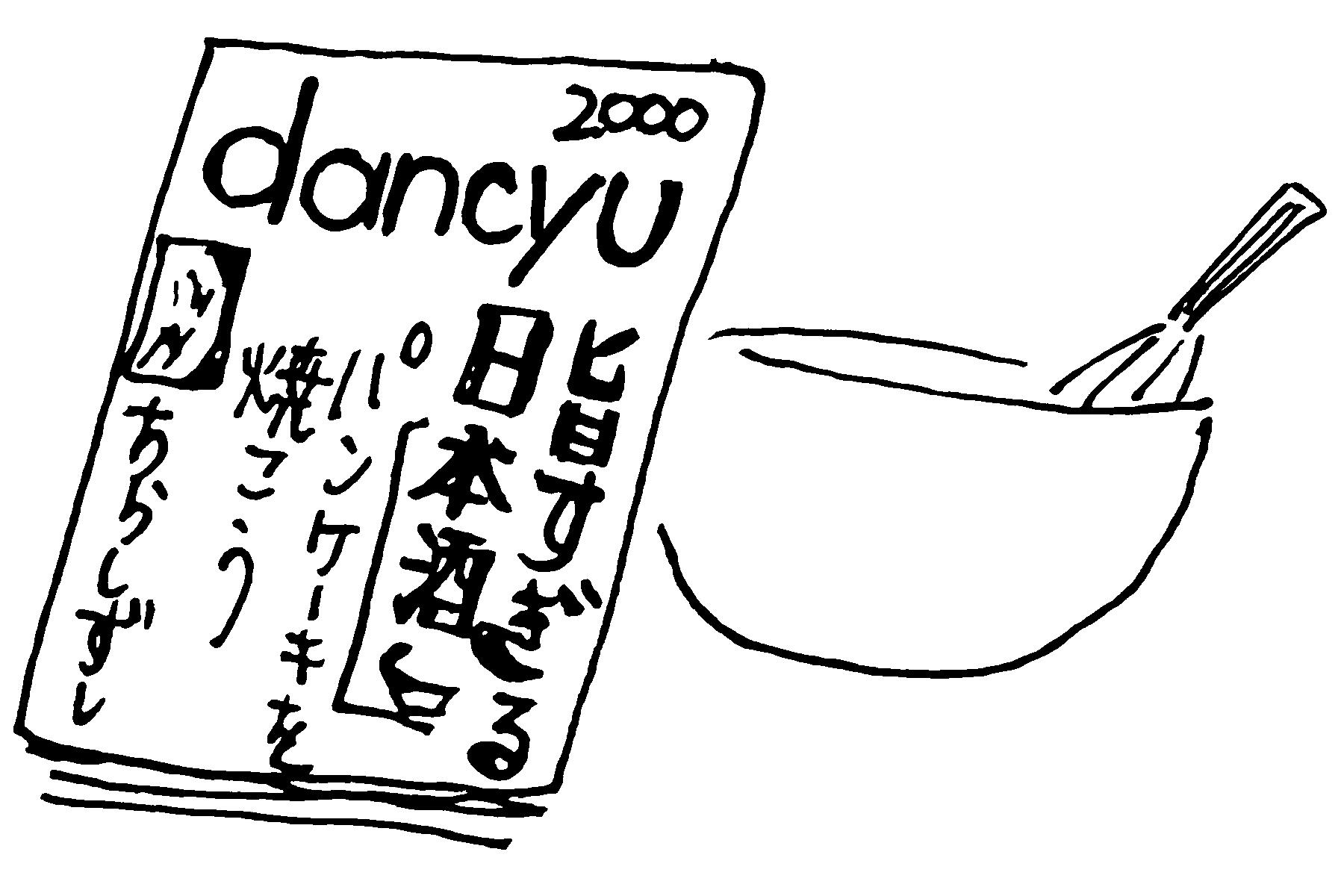 イラスト