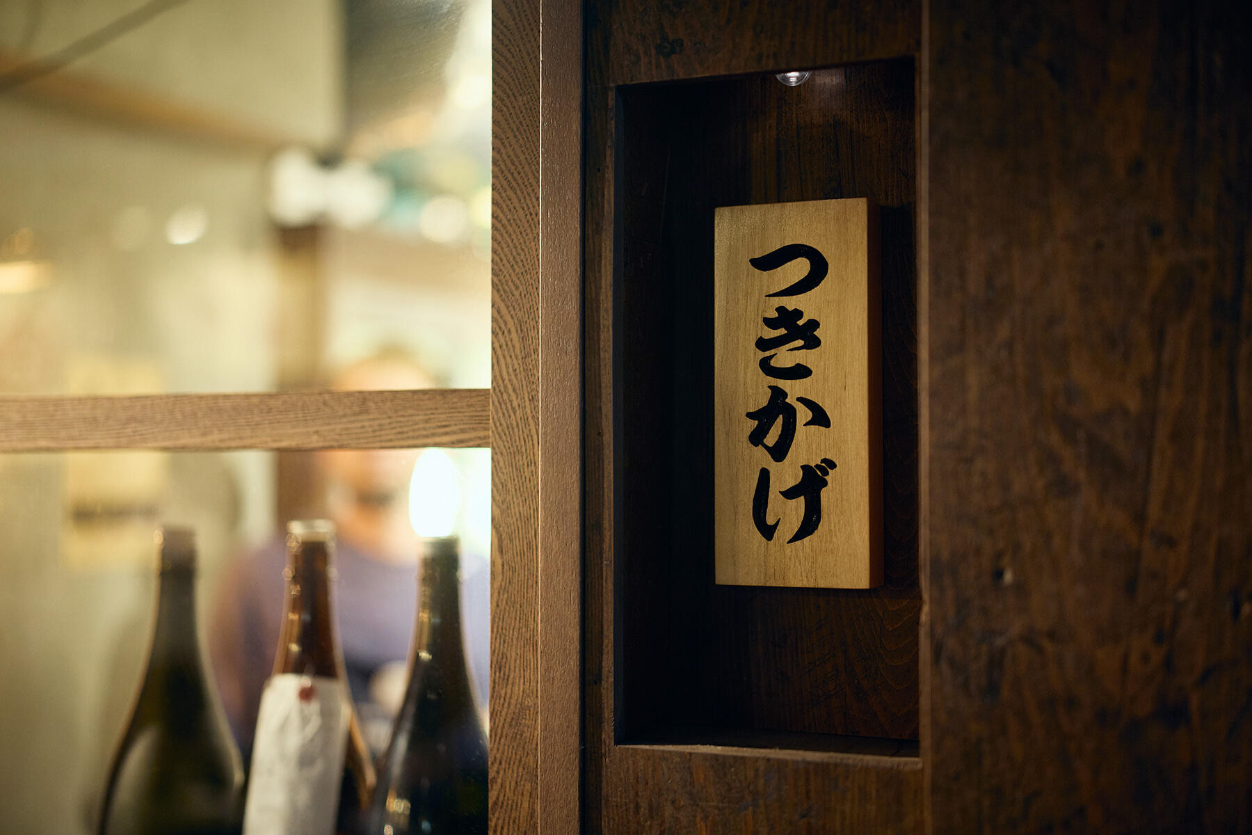 つきかげ