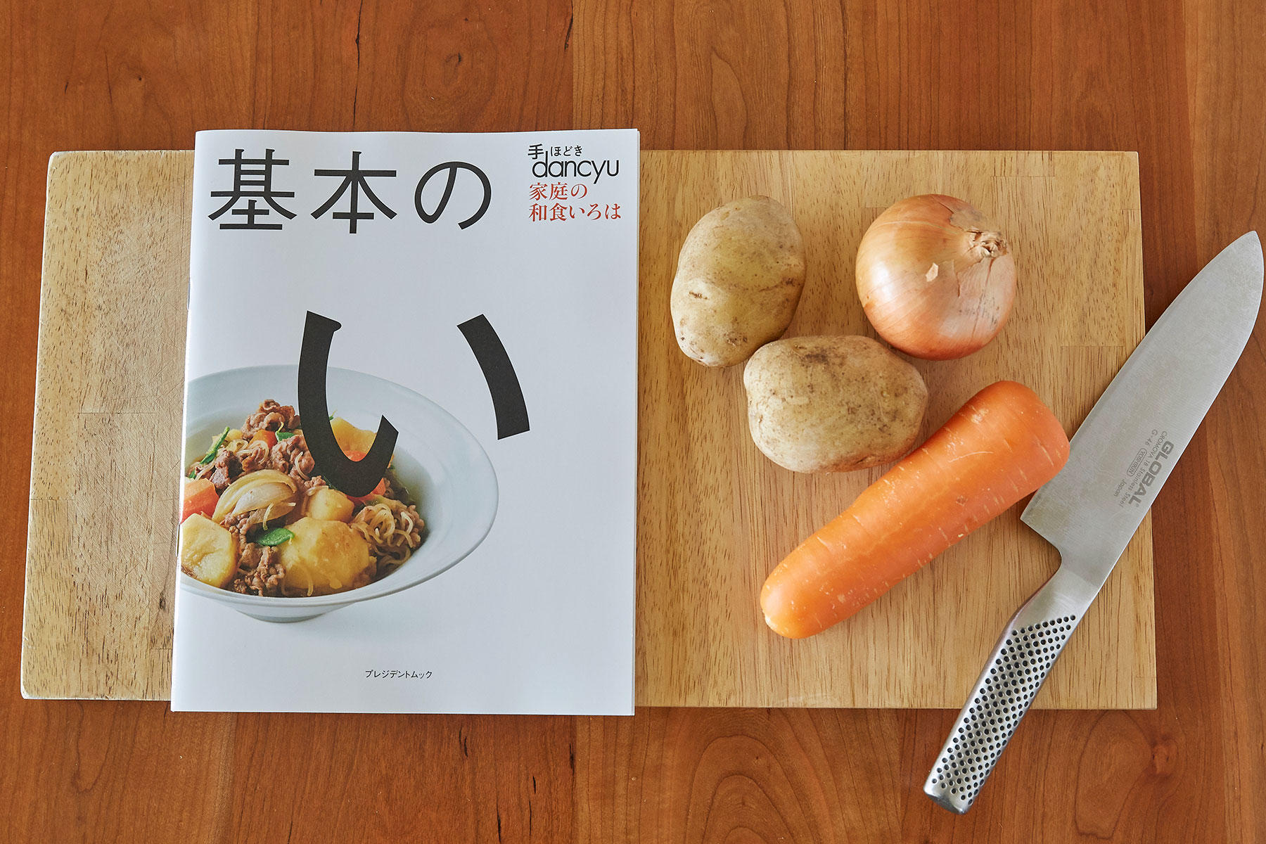 dancyuムック『手ほどきdancyu　基本のい』