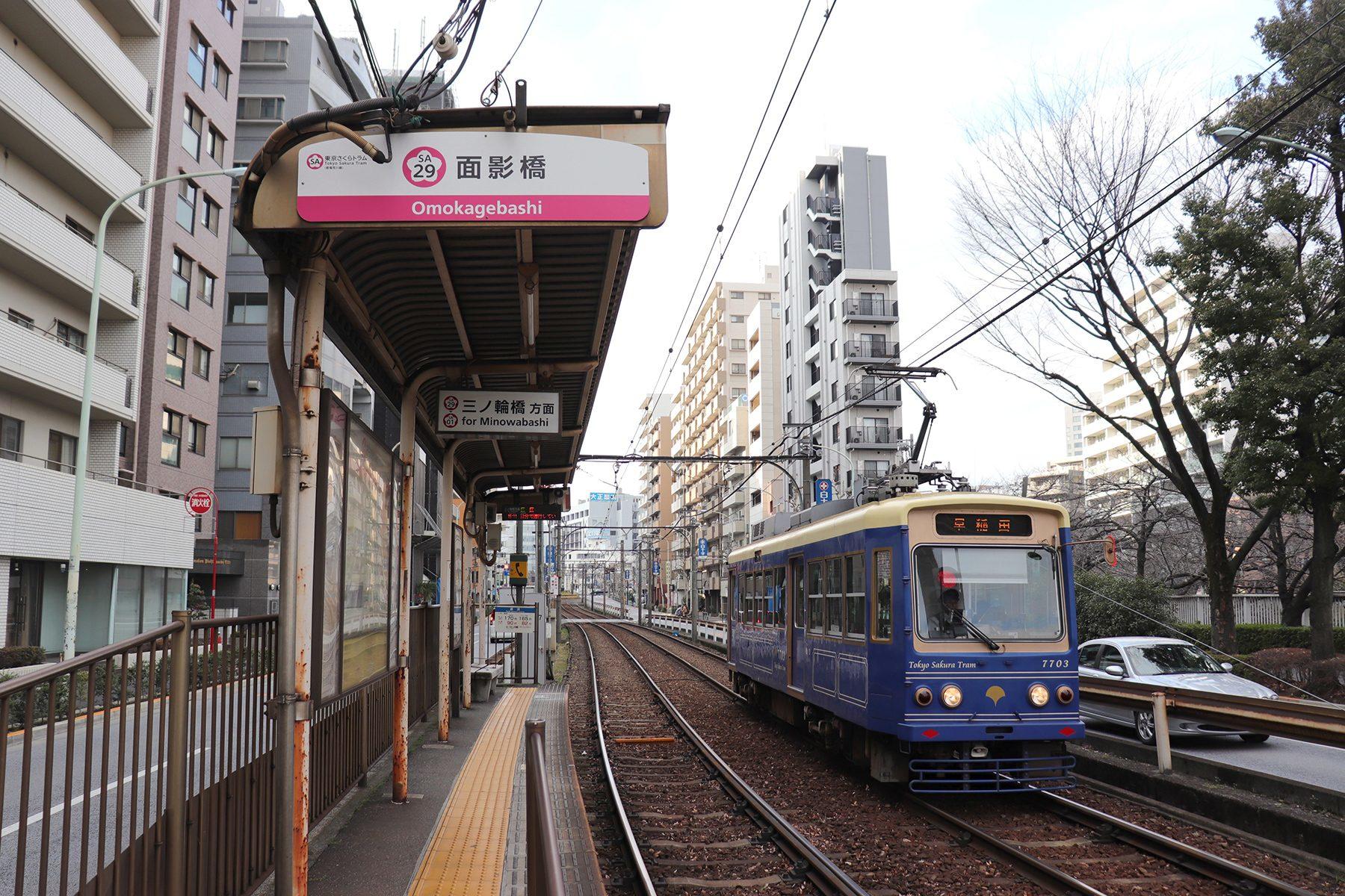 都電荒川線