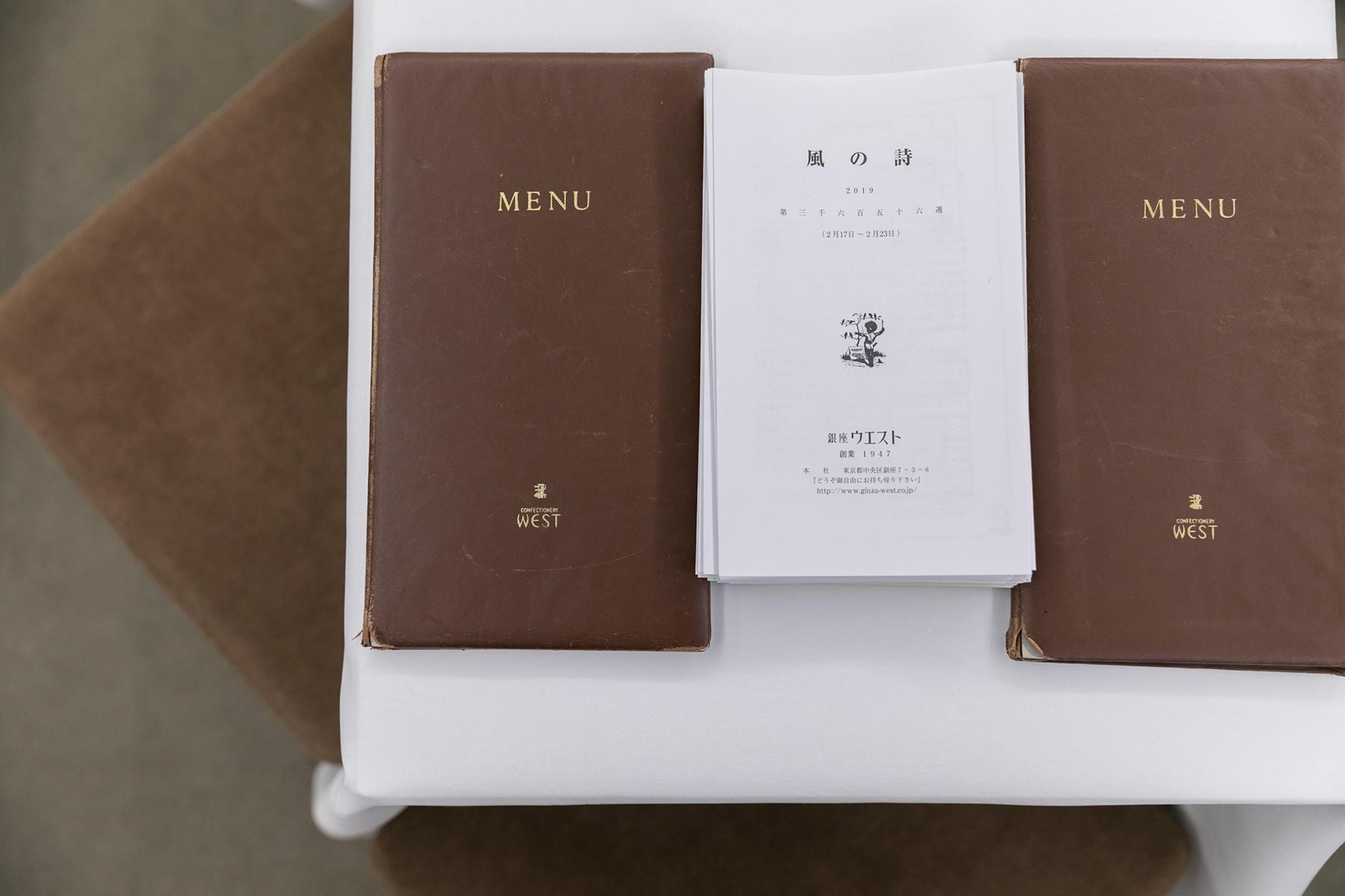 メニュー表と『風の詩』