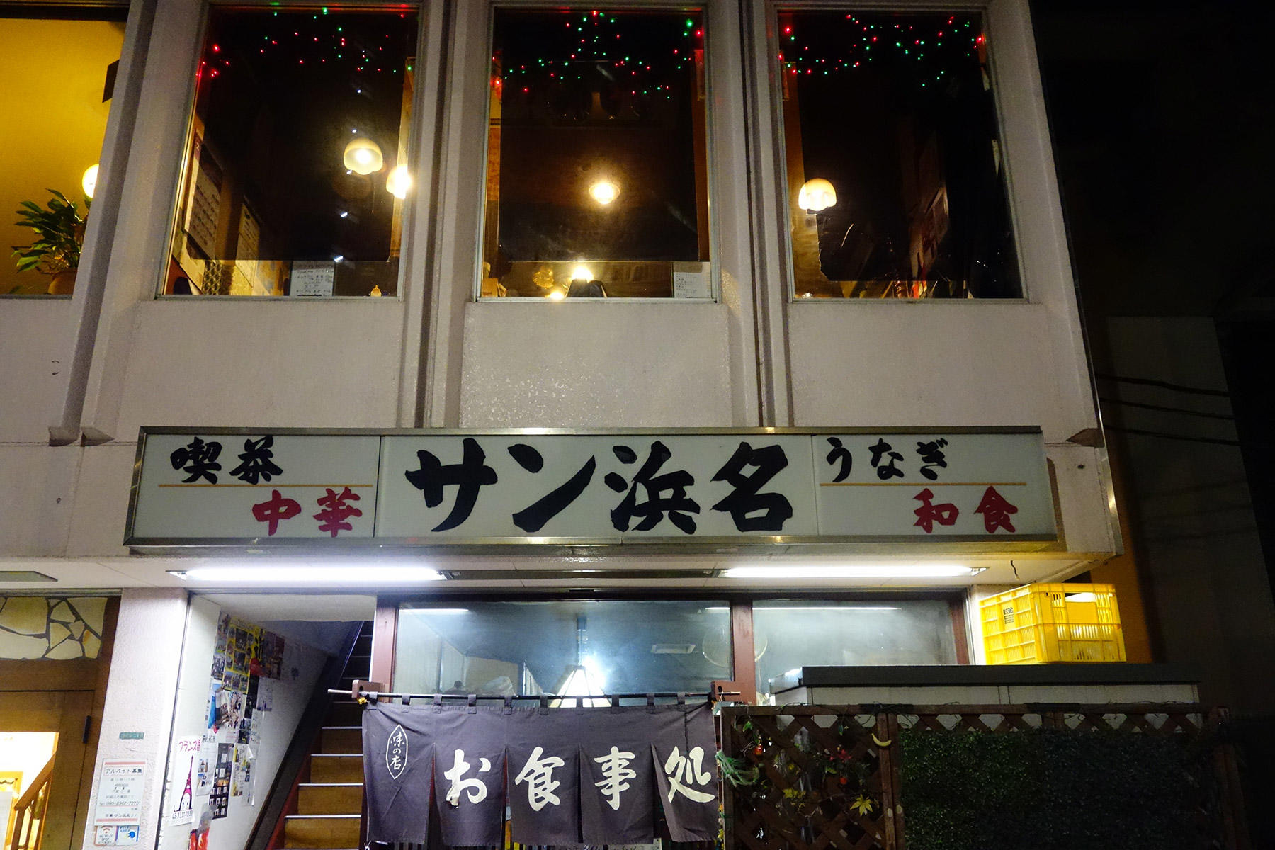 2階の中華店の店主曰く、1階は義理のお兄さんがやっている和食屋さんだとか。