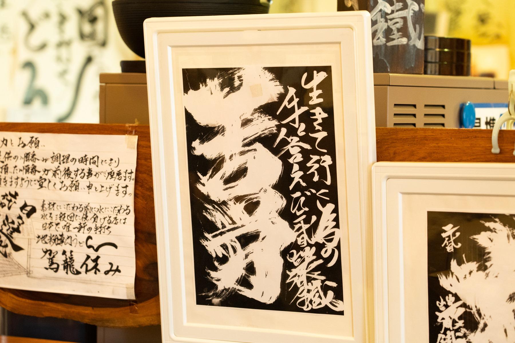 井島さんの箴言