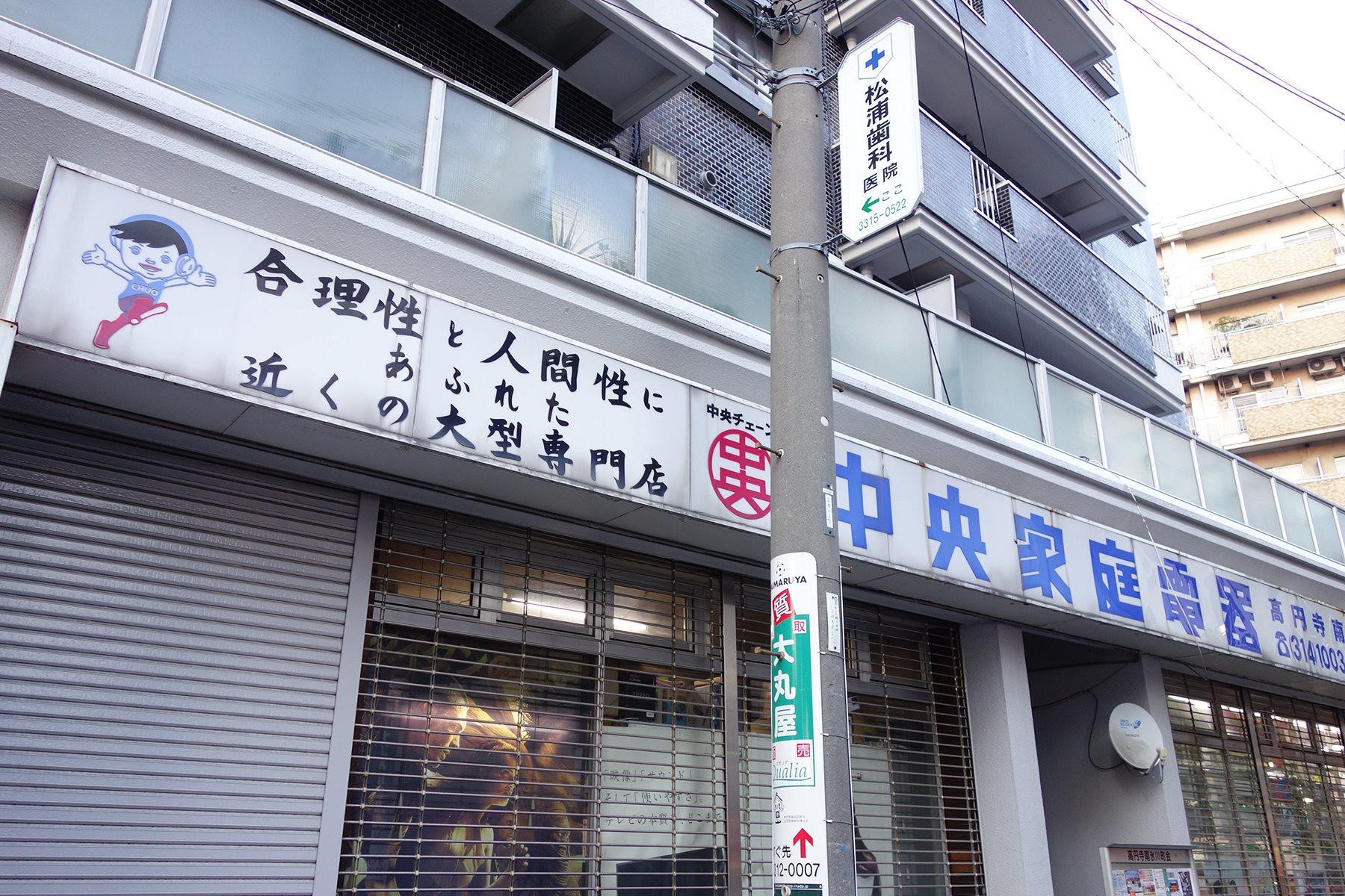 大型家電チェーンすら厳しいこのご時世で、いまだ健在。やはり“人間性”が決め手でしょうか。