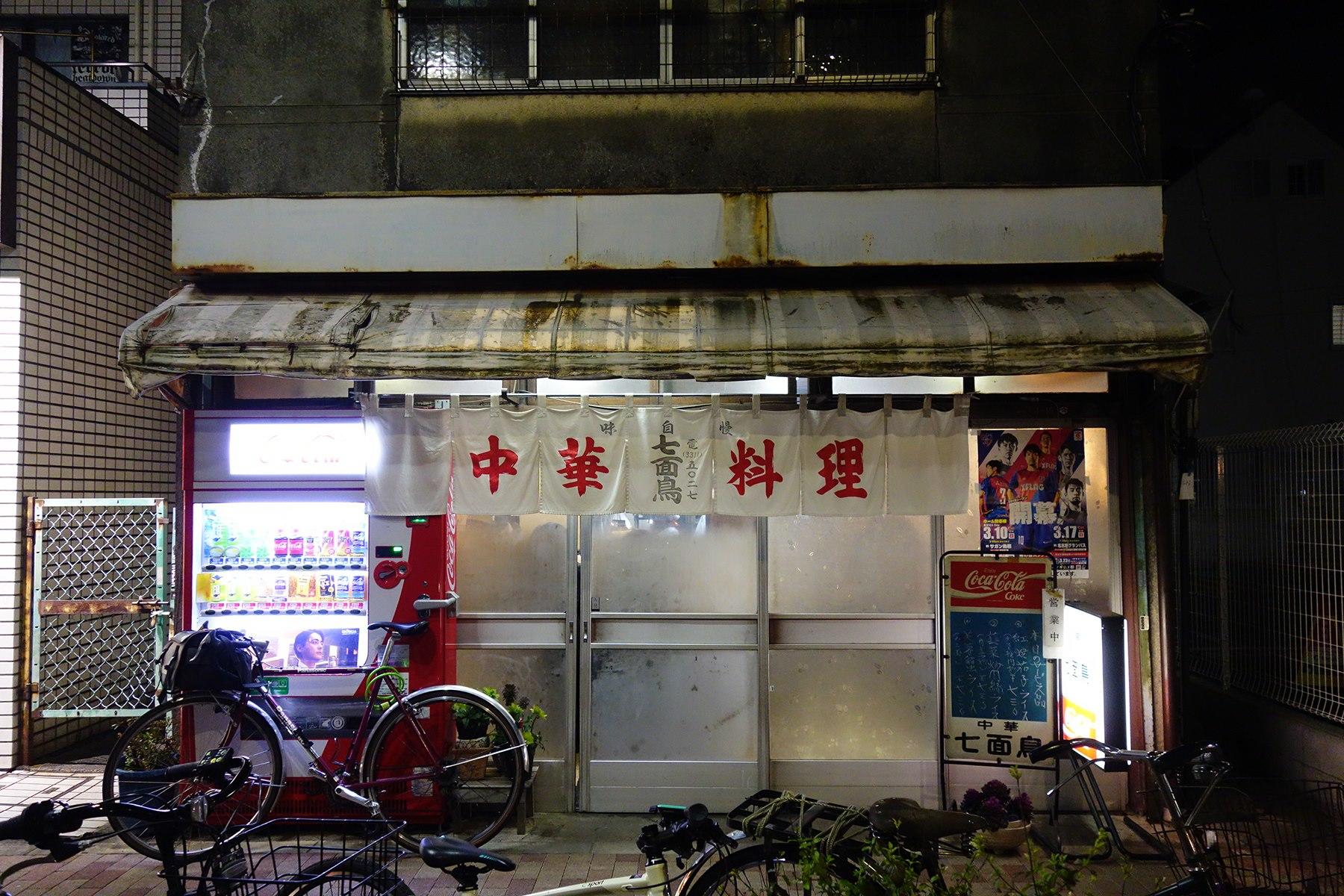 自販機と僕の自転車がなければ、戦後といわれても信じてしまいそうな外観ですね。