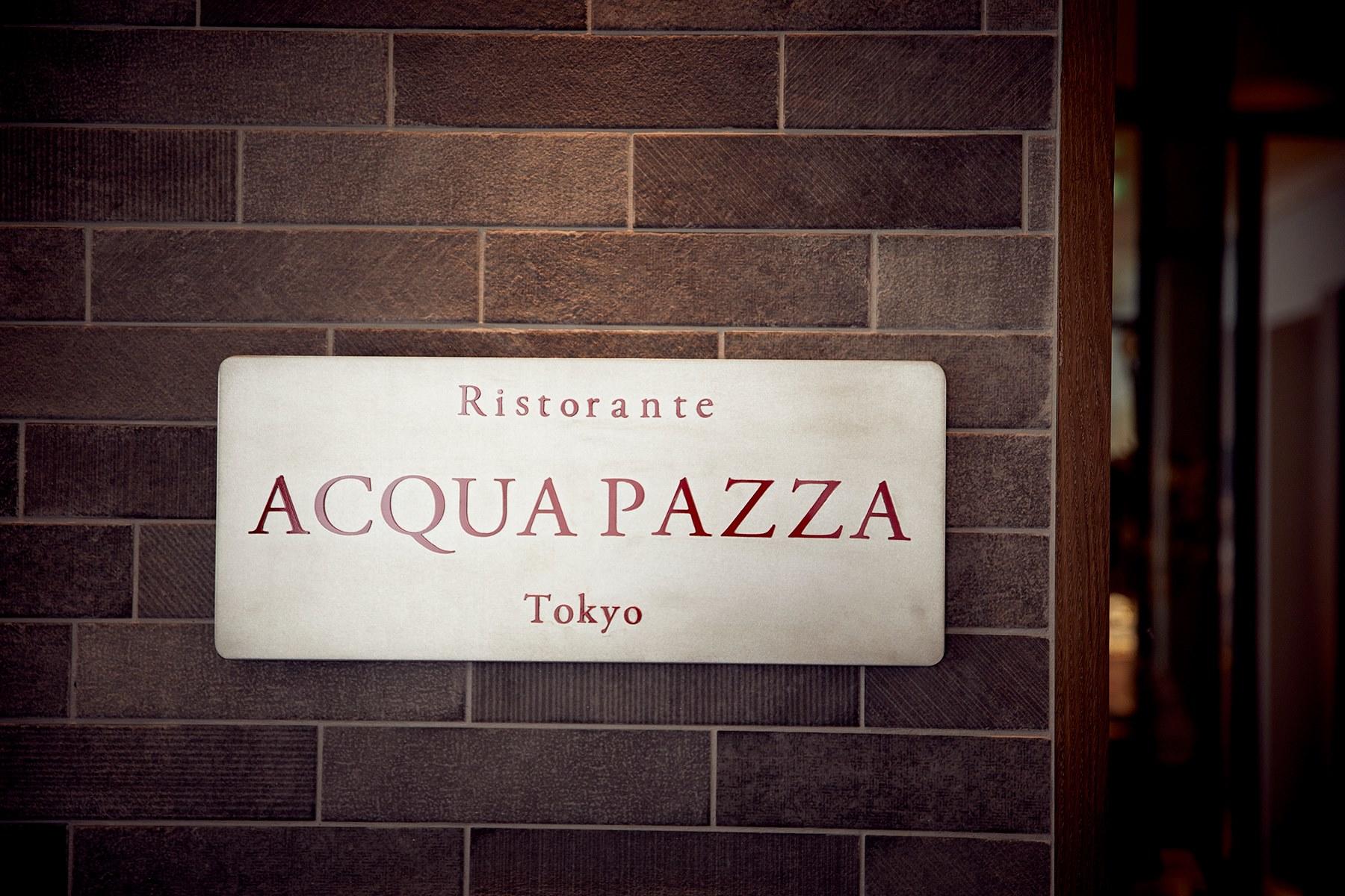 2018年4月より、南青山2丁目に移転オープン。パスタランチ1,300円~、夜のコース1万円~。アラカルトでの注文もできる。