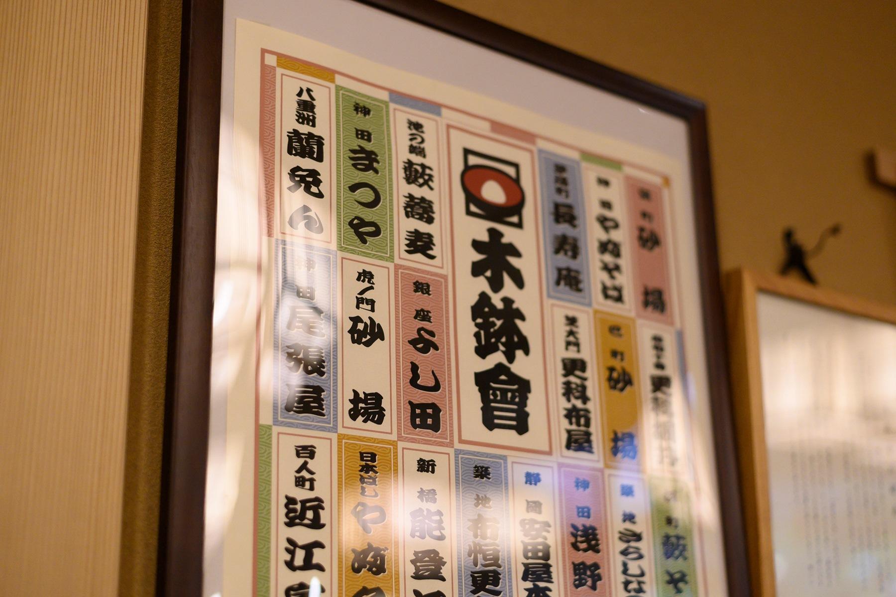 【中古】 江戸蕎麦めぐり。/幹書房/江戸ソバリエ協会 総本家更科堀井監修 更科そば 200g|ニップン公式通販【ニップン