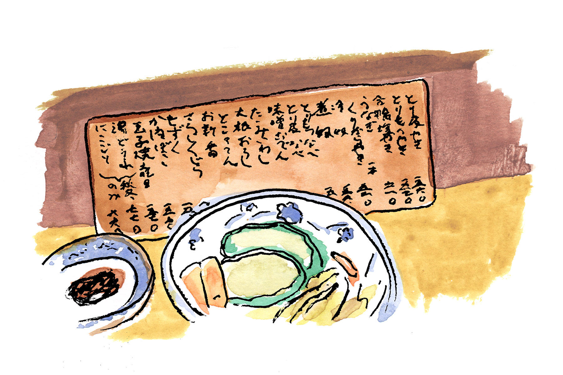 お新香