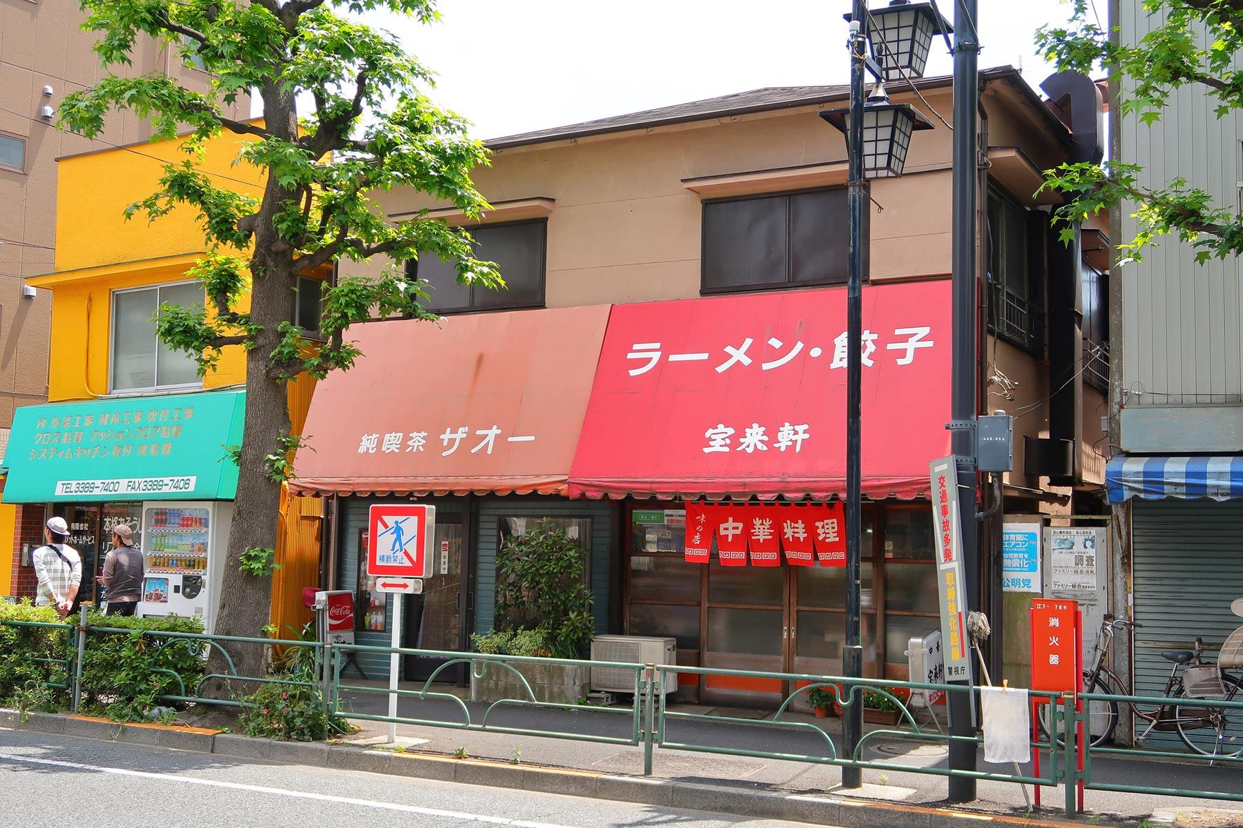 お店