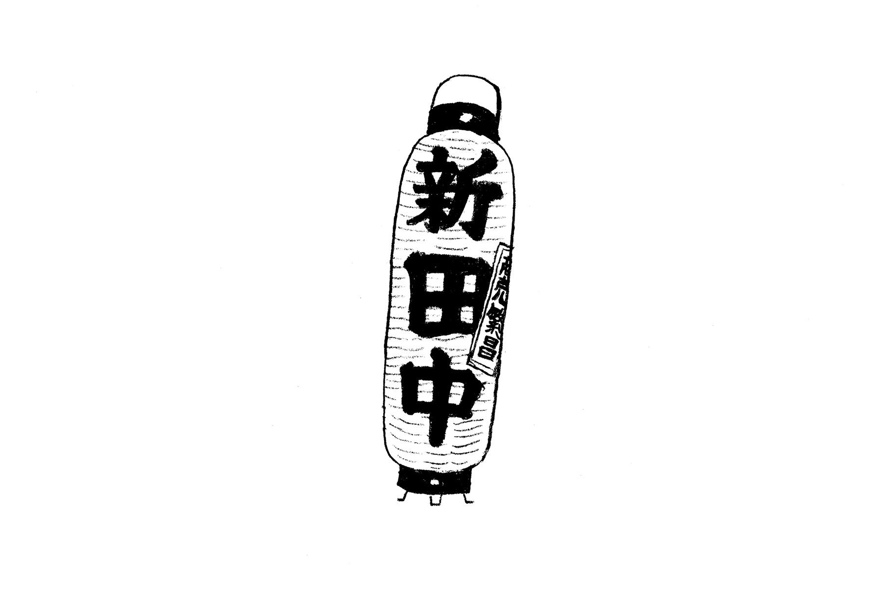 提灯