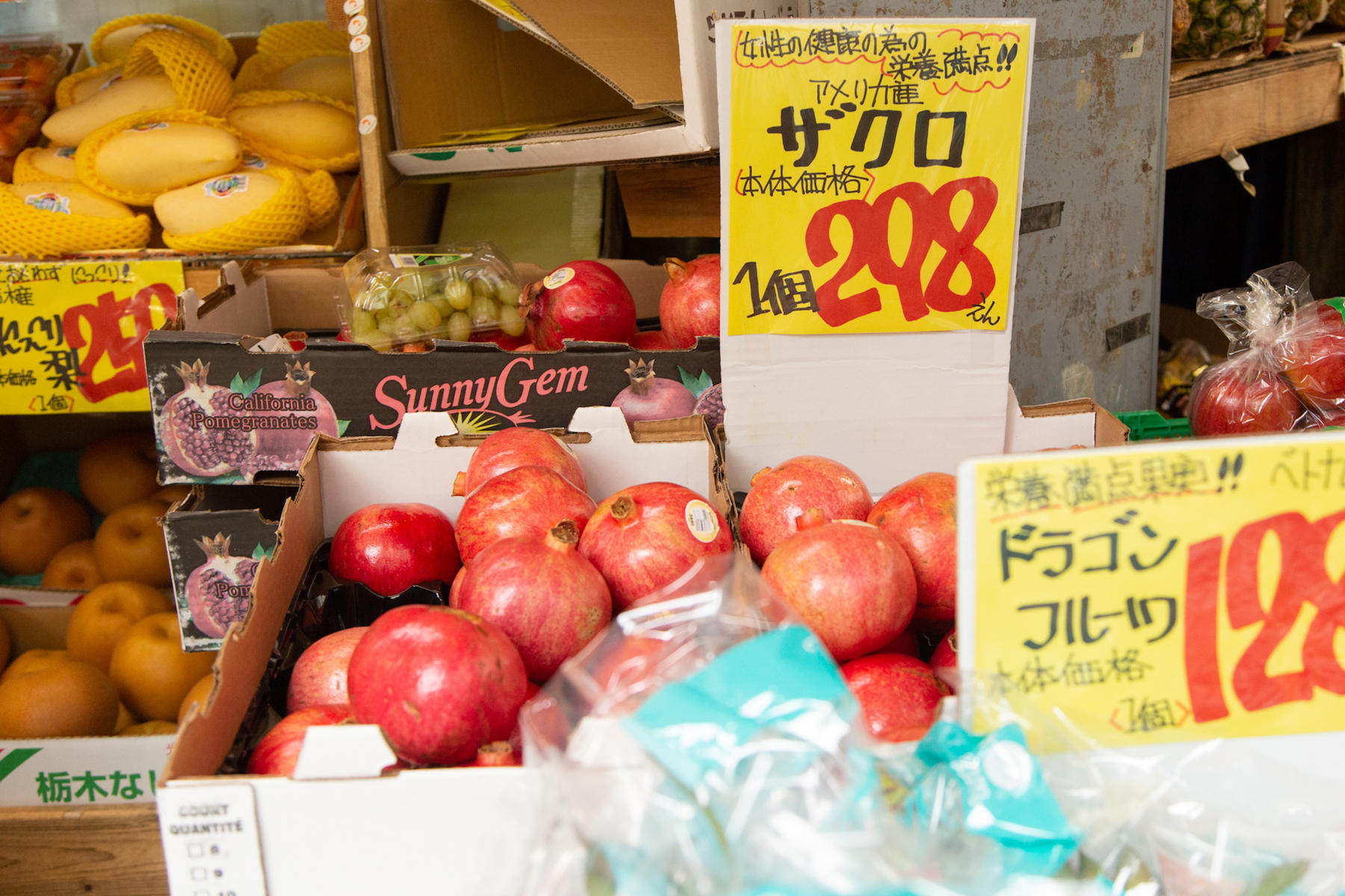 ザクロやドラゴンフル―ツ