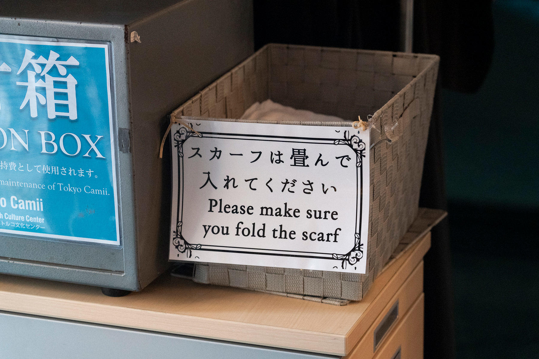 頭髪を覆う布（ヒジャーブ）