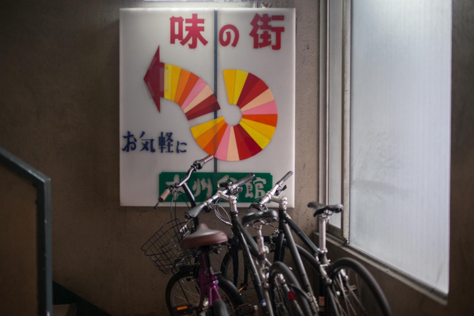 「味の街」というだけあって、なんとも味のあるデザイン。広島の酒場の出口は、矢印が示す方角にある。