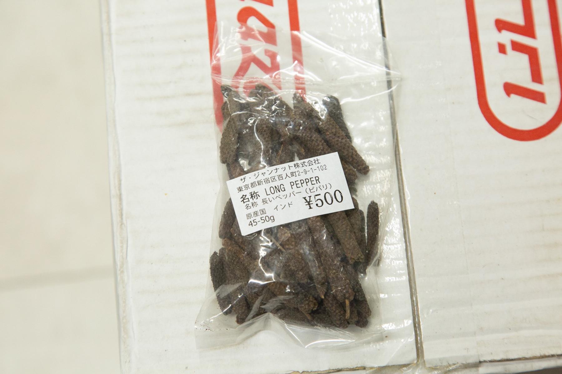 店内で、最もレアなスパイスのひとつとして、イケメン店員さんがお薦めしてくれた“ロングペッパー”。日本名は“ヒハツ”。50gで500円。