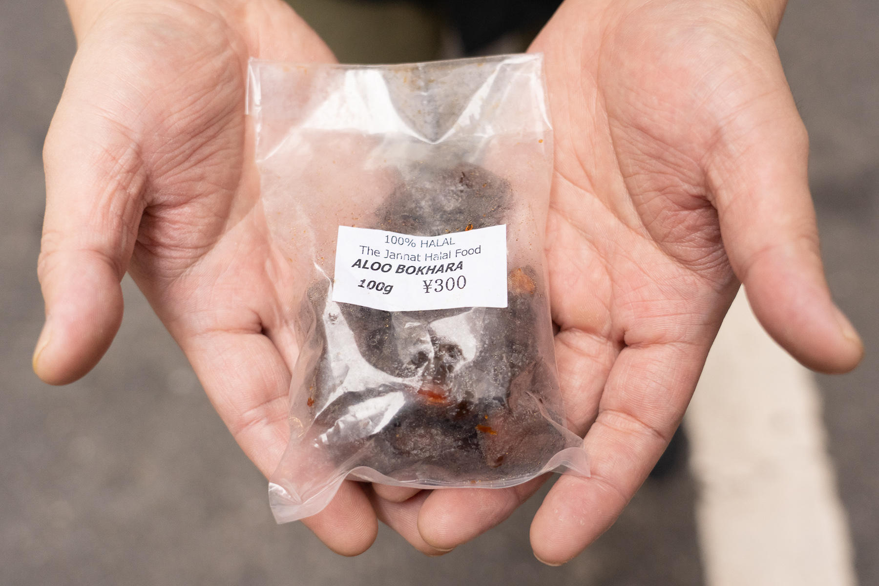 レジ前の冷蔵庫に隠れるように売られる“アルバハラの実”は300円。八潮の有名店でビリヤニを食べると「梅干か？！」と、本当にびっくりします。単品で食べると、プルーンと梅干の中間ぐらいの味。