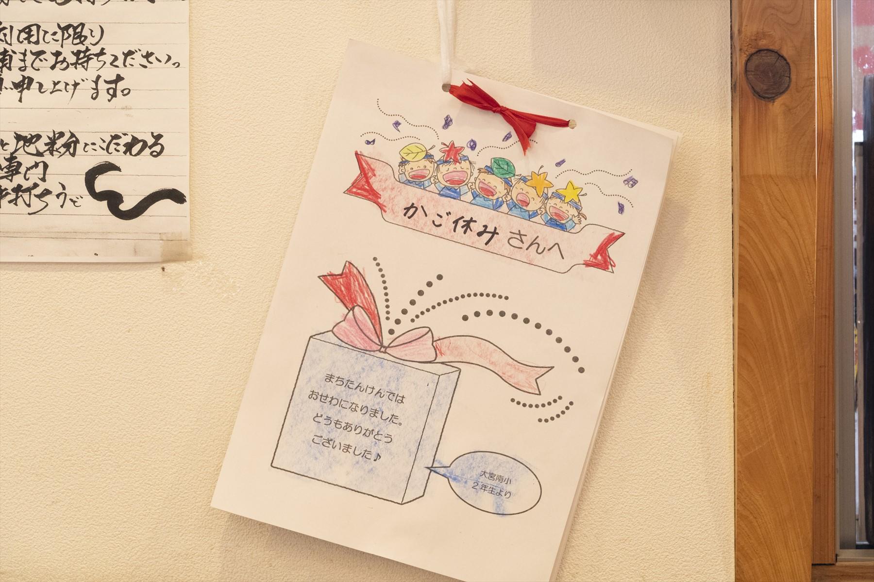 店内に飾られた小学生たちからのお礼状。課外授業で店舗を案内したらしい。