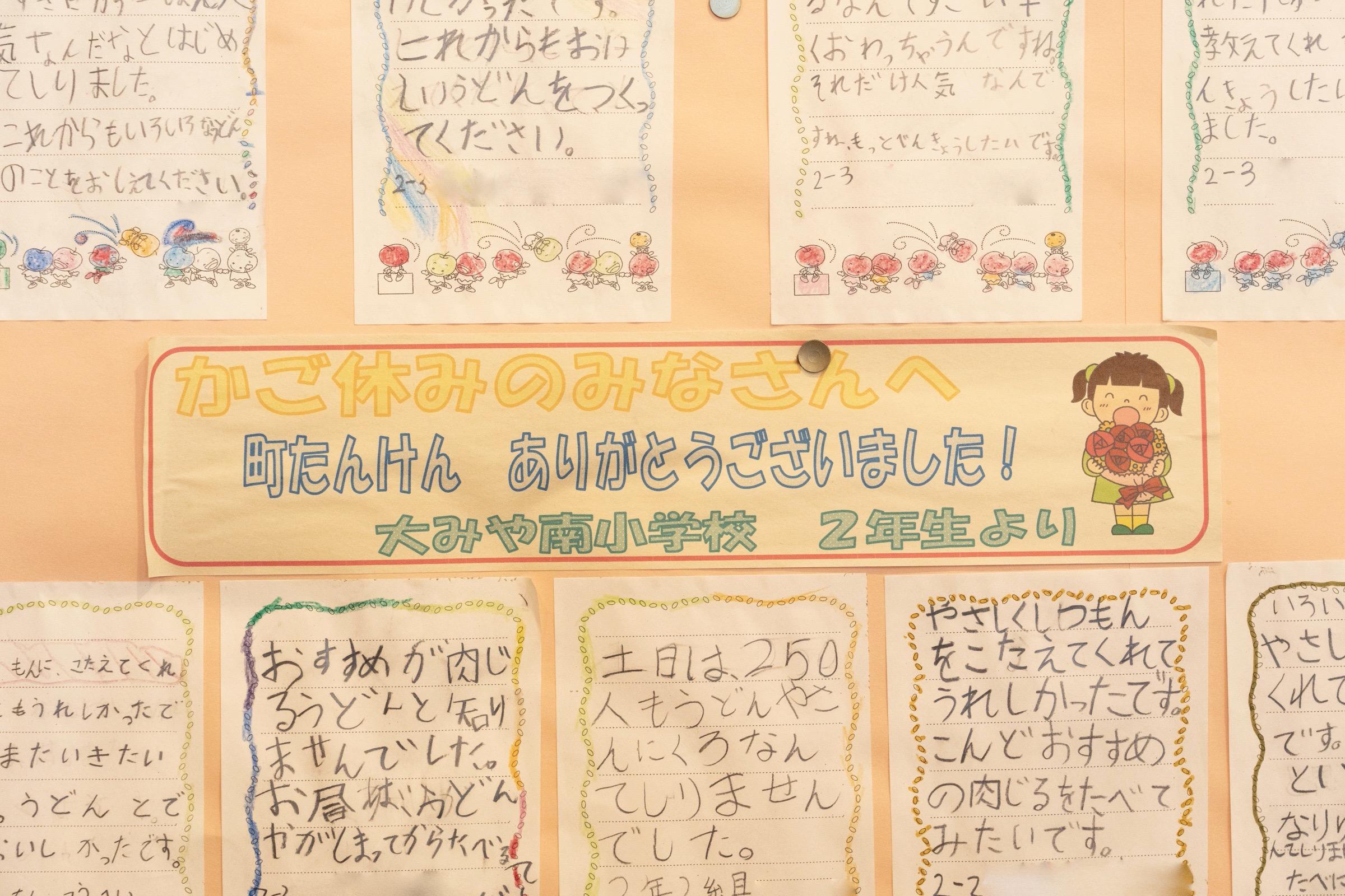 感想文には「やさしく教えてくれてありがとう」の声も。確かに、一見怖い井島さんだが、どんな質問にも丁寧に答えてくれた。