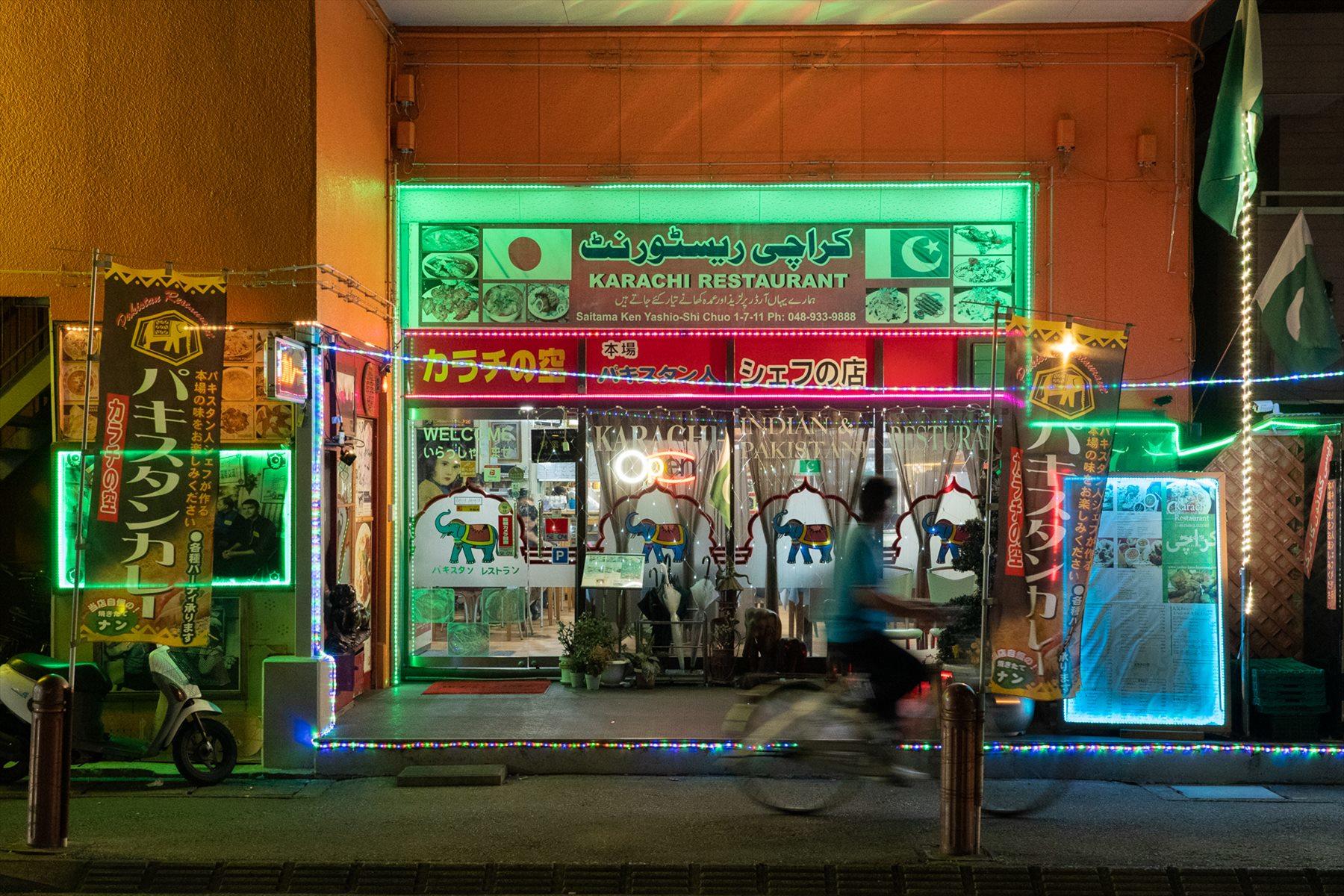 「カラチの空」の外観