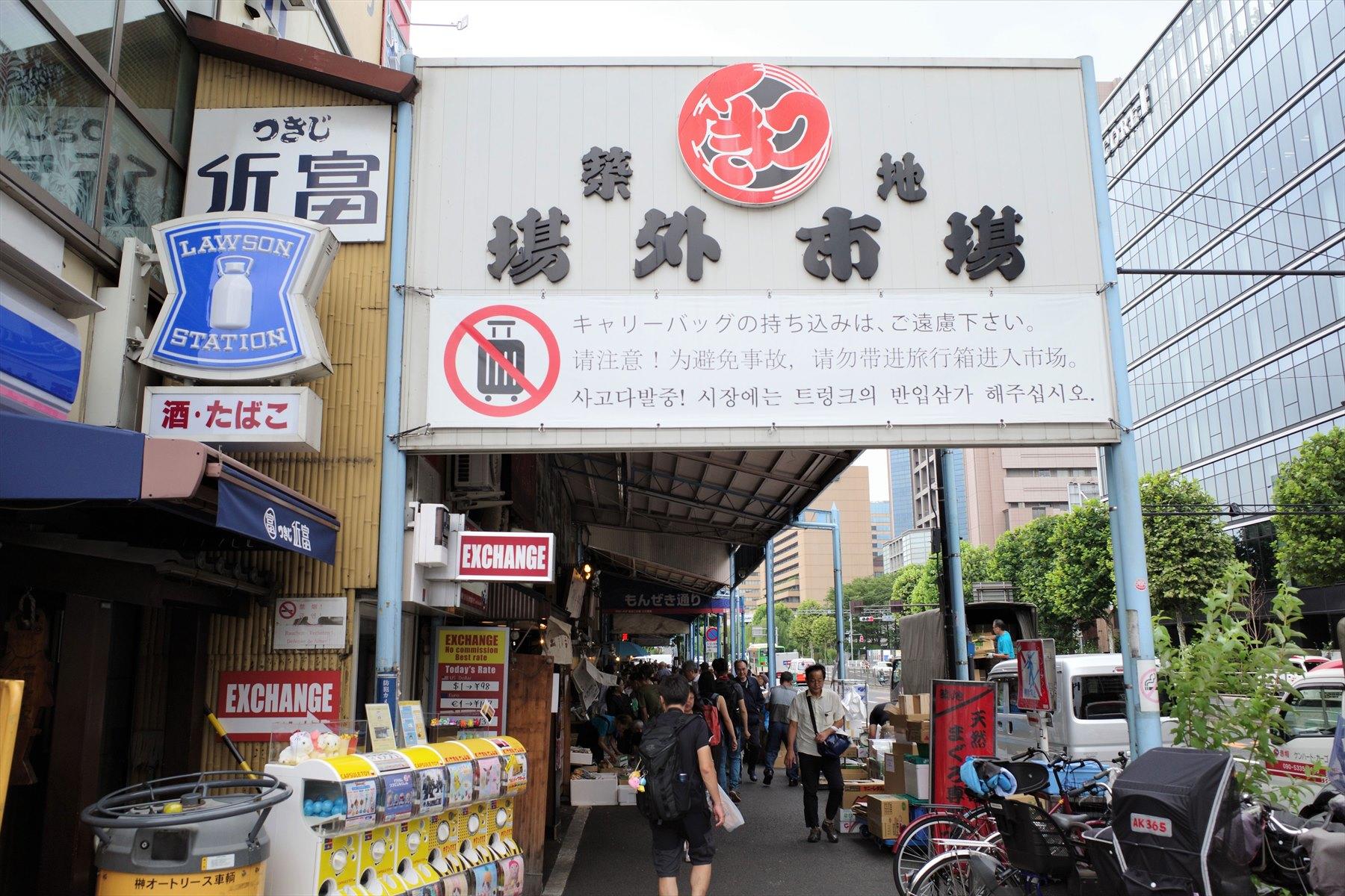 場外市場カンバン