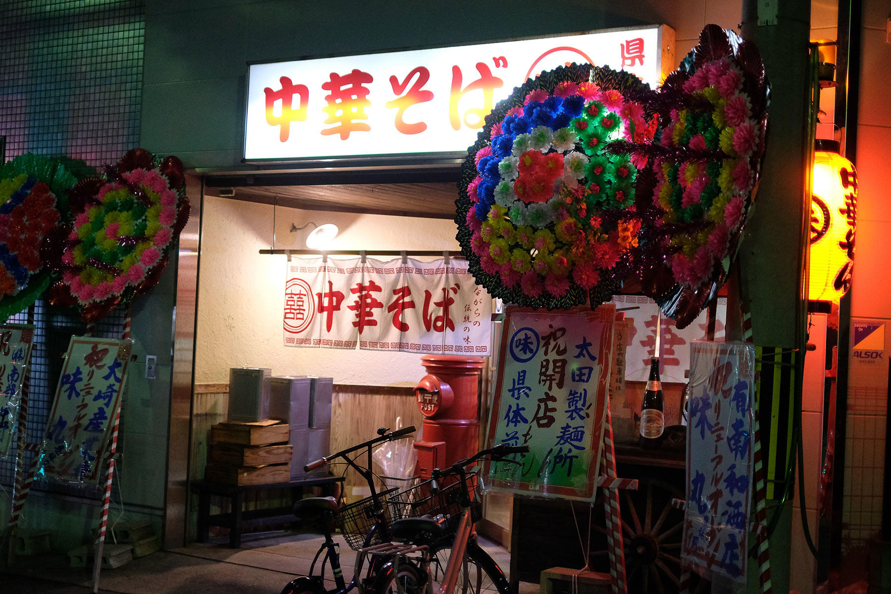 味丸 県体前中華そば