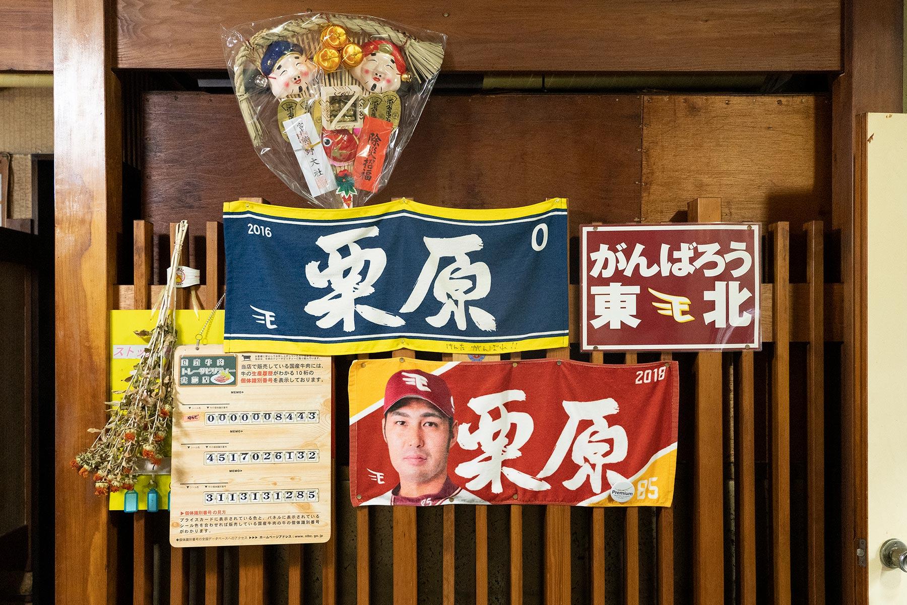 イーグルス時代のタオル