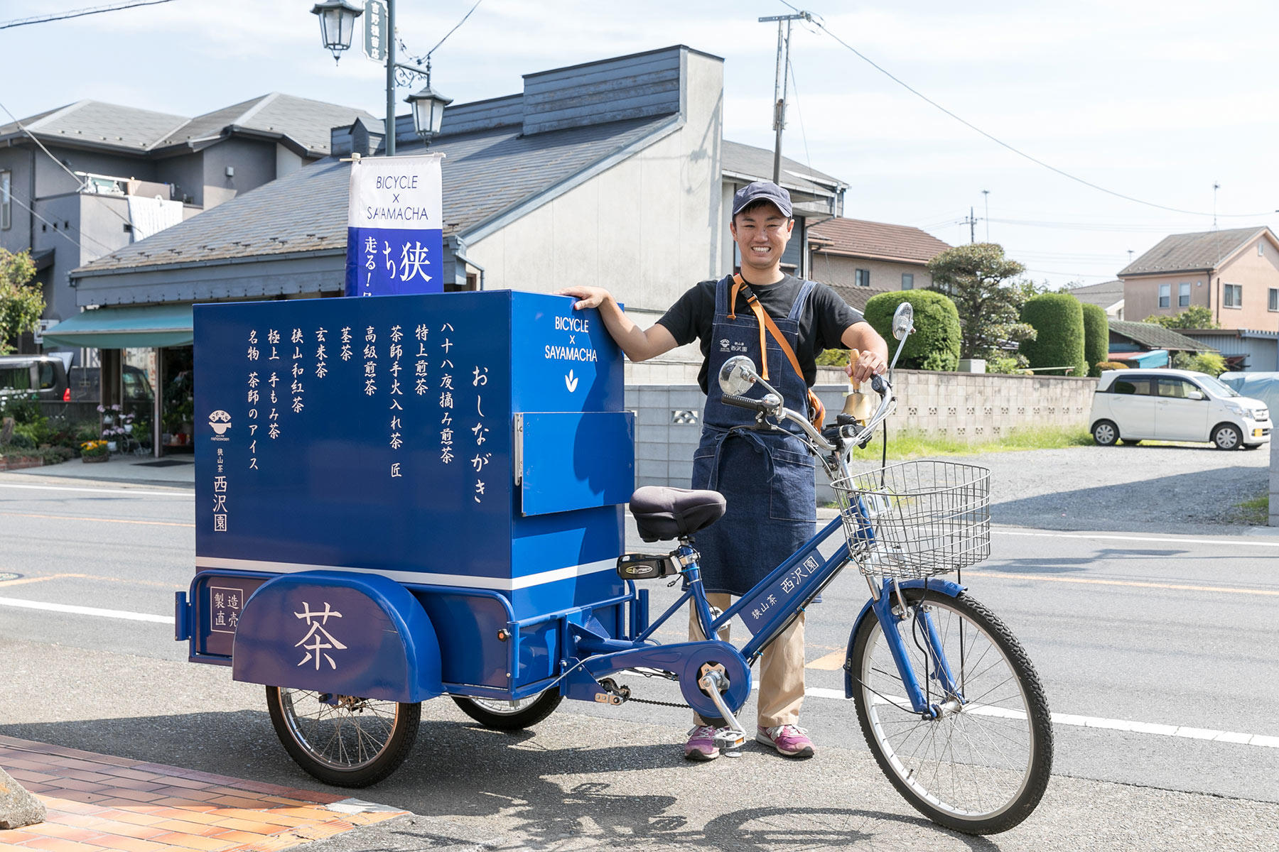 狭山ちゃりんこ
