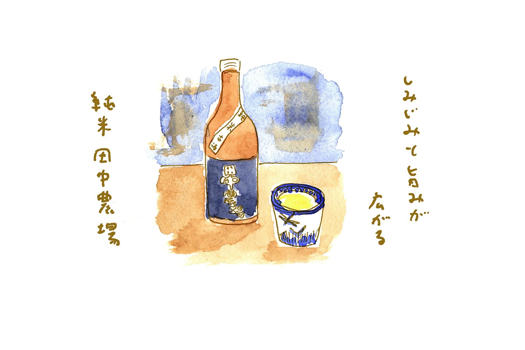純米酒田中農場