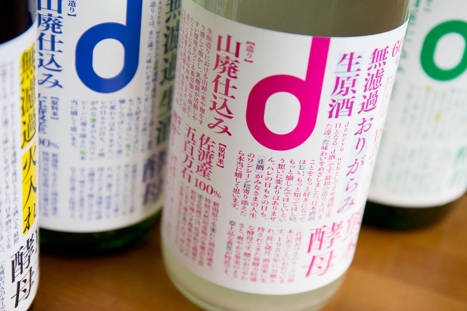 d酒