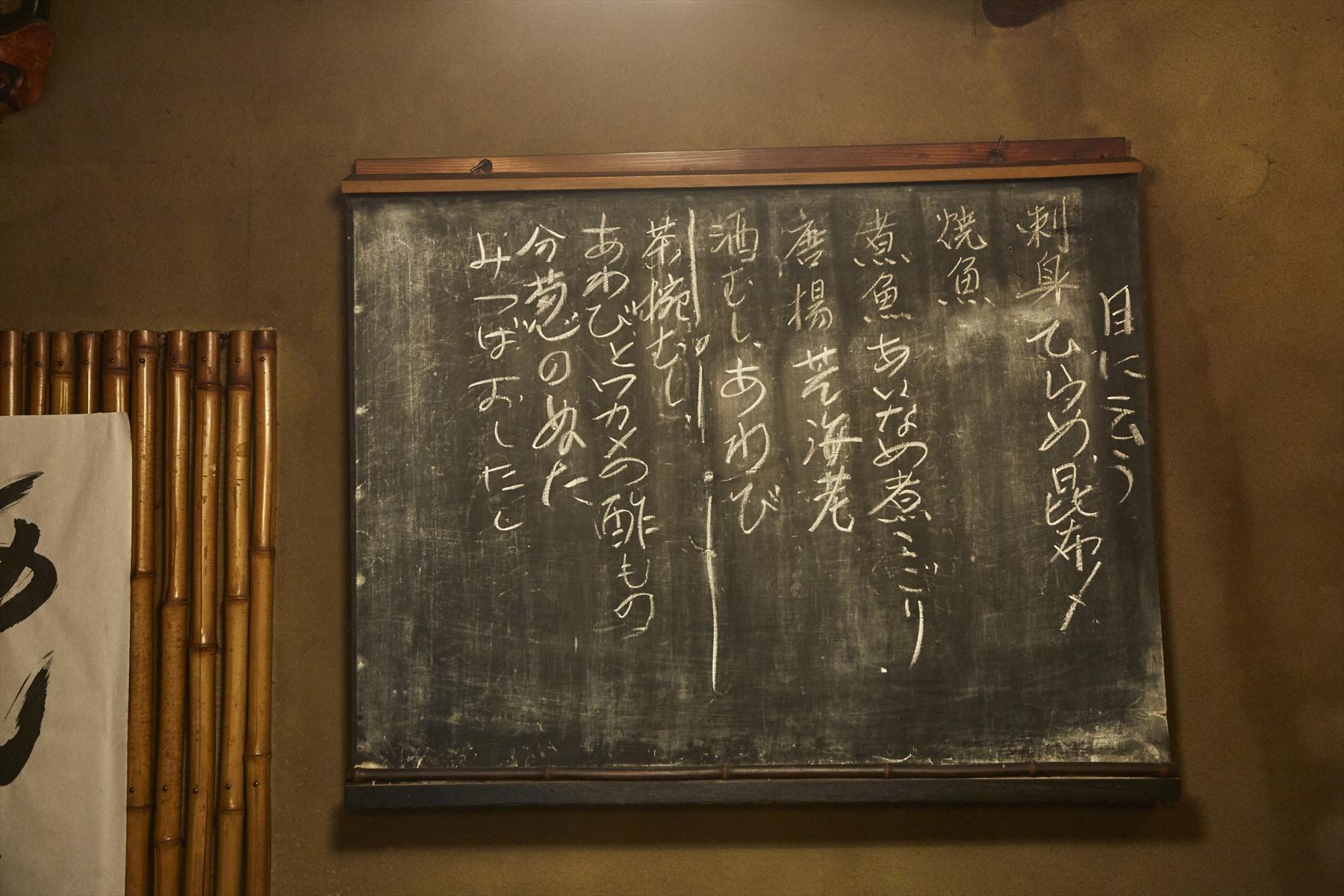 黒板メニュー