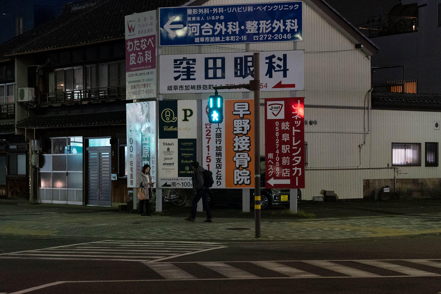 金津園 