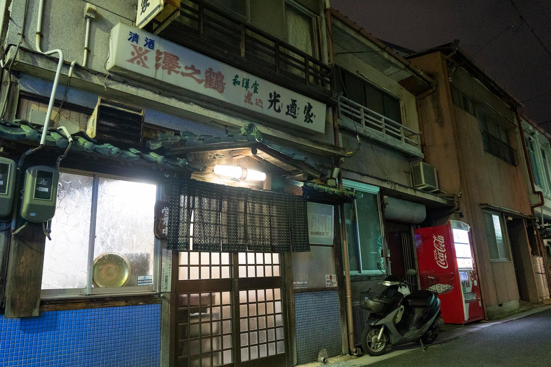 店