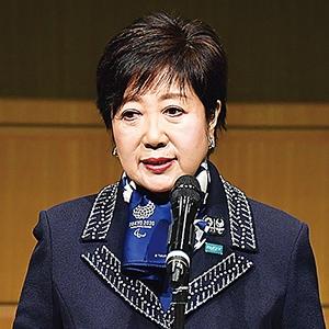 小池百合子都知事