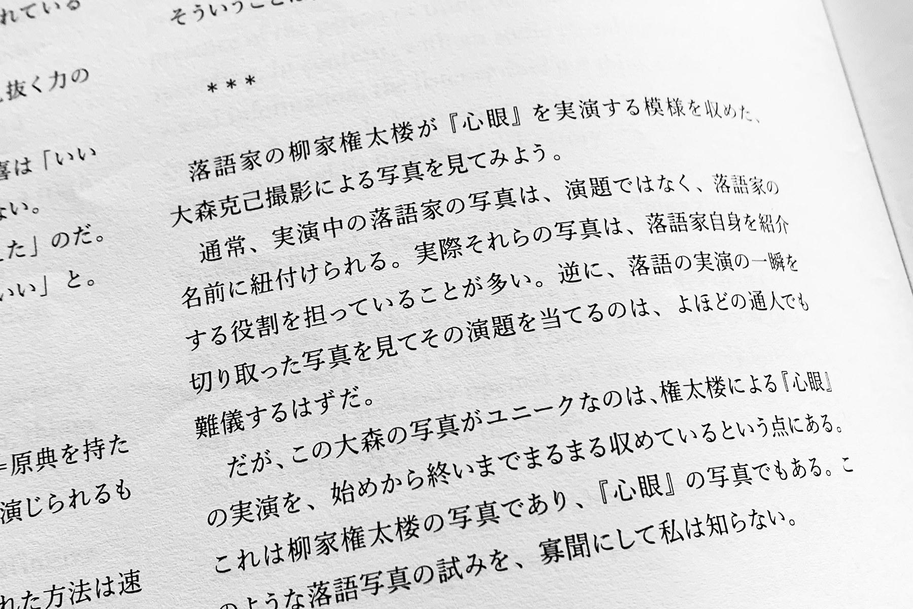 大森さんの写真